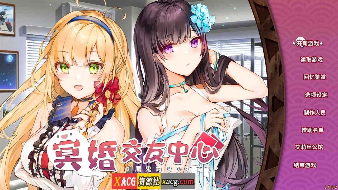 《冥婚交友中心《厉鬼的恋爱指南》／Ghost Marriage Matchmaking》游戏截图 3
