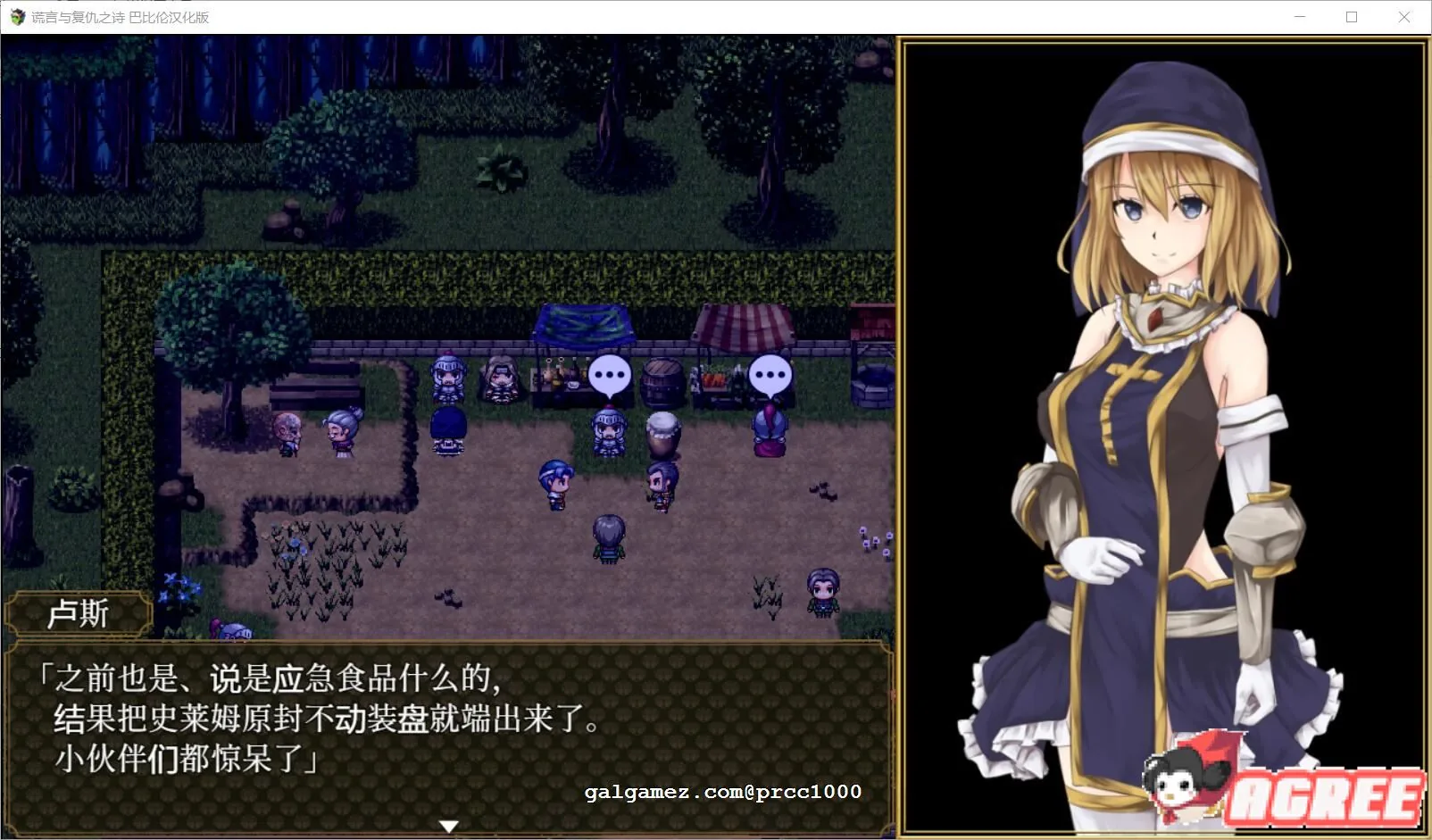 【精品RPG/中文/全动态CV】噬欲之书~谎言和复仇的抒情诗 V1.01h 官方中文版+全CG存档 【1G】 畅玩游戏 预览第9张-XACG动漫资源社——中文ACG动漫游戏社区 【精品RPG/中文/全动态CV】噬欲之书~谎言和复仇的抒情诗 V1.01h 官方中文版+全CG存档 【1G】 畅玩游戏 预览第9张