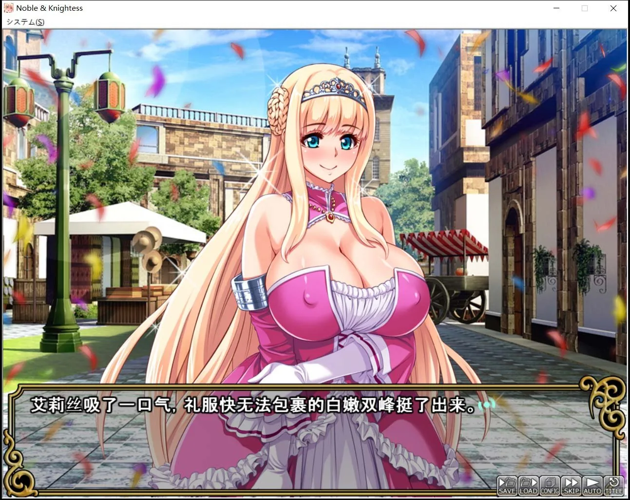 【拔作ADV/中文/完整】王女x女骑士 超绝下品露出会 官方中文补完版+CG【PC+安卓模拟器/3G】 畅玩游戏 预览第2张-XACG动漫资源社——中文ACG动漫游戏社区 【拔作ADV/中文/完整】王女x女骑士 超绝下品露出会 官方中文补完版+CG【PC+安卓模拟器/3G】 畅玩游戏 预览第2张