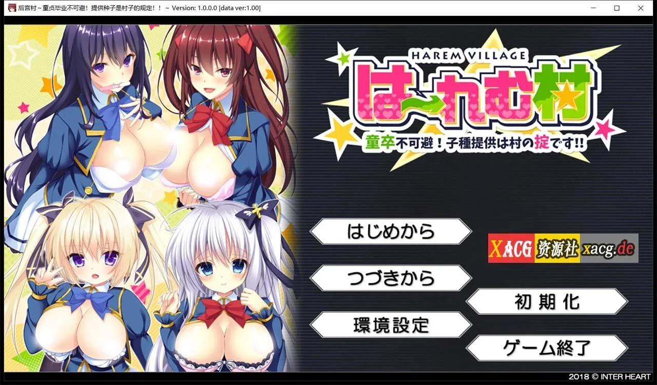 后宫村：童卒提供种子是村里规定 精翻汉化版+存档 [拔作ADV/汉化] 〔新汉化/1.9G〕
