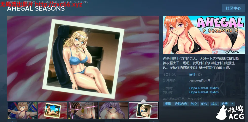 阿黑颜时刻 STEAM官中破解版/付社保补丁【300M】 畅玩游戏 预览第3张-XACG动漫资源社——中文ACG动漫游戏社区