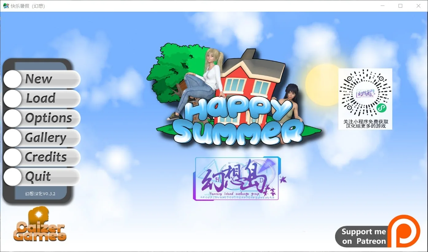 《Happy Summer 快乐的暑假》游戏截图 4