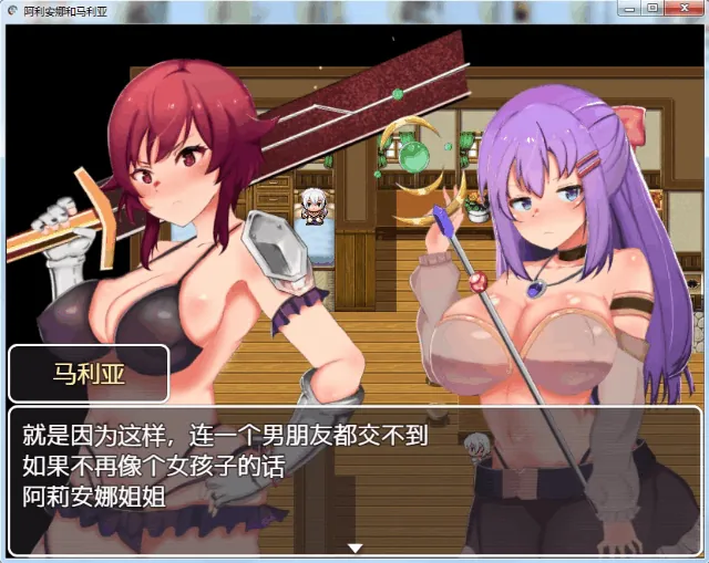 【6月5日限免】【恶堕RPG/汉化】英雄姐妹~爱丽安娜与玛利亚 精翻汉化版+全CG【新汉化/PC+安卓/1.2G】 畅玩游戏 预览第2张-XACG动漫资源社——中文ACG动漫游戏社区 【6月5日限免】【恶堕RPG/汉化】英雄姐妹~爱丽安娜与玛利亚 精翻汉化版+全CG【新汉化/PC+安卓/1.2G】 畅玩游戏 预览第2张