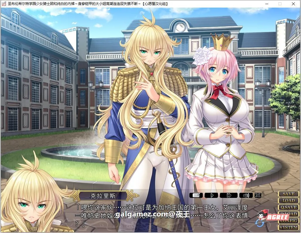 【顶级拔作ADV/精翻】圣布伦希尔特学园少女骑士团和纯白的胖次 汉化硬盘版+动画【新/3G】 畅玩游戏 预览第12张