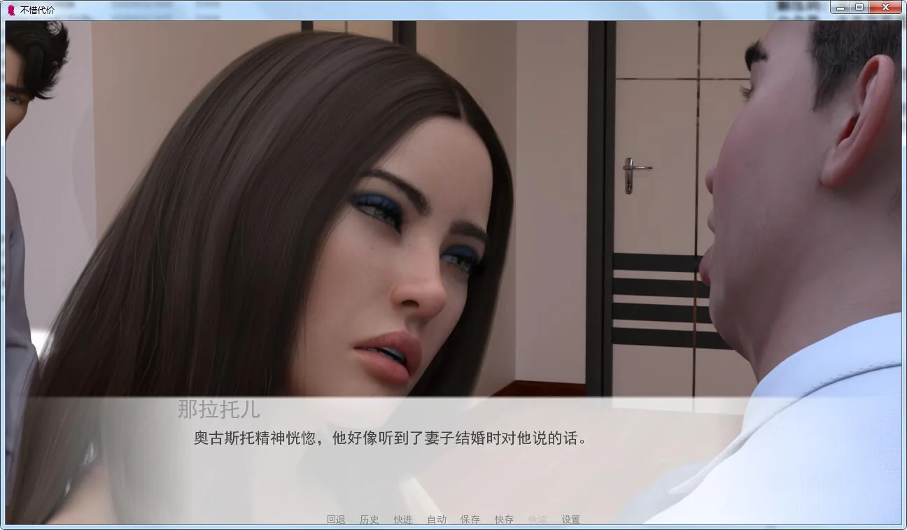 【绿帽SLG/汉化/强力NTR】妻子的价值！Wife at all cost V0.40 精翻汉化版+全CG 【PC+安卓/3.6G】 畅玩游戏 预览第5张