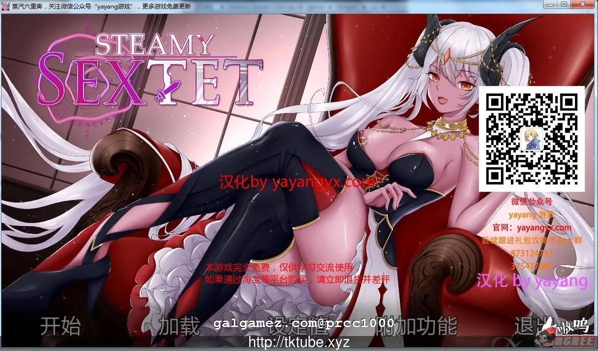 蒸汽六重奏 V1.0完整汉化版 [汉化/步兵] {PC+安卓} 〔新汉化/英文CV〕 [500M] /拔作ADV/