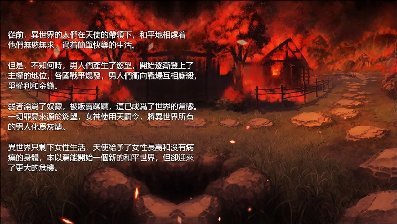 《欲望の尾 Tail of Desire》游戏截图 3