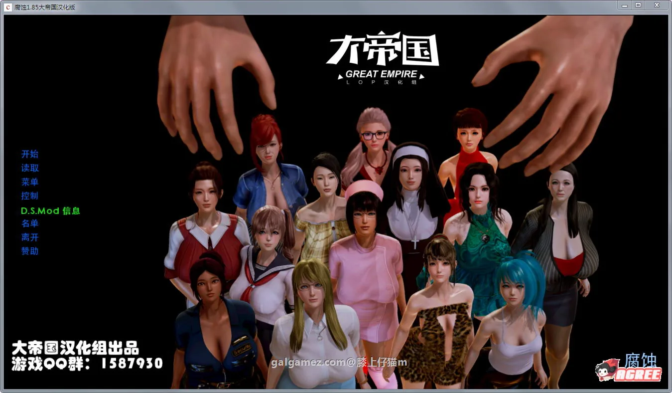 【欧美SLG/大帝国汉化】腐化 Ver1.95 精修汉化作弊版+攻略+存档【更新/PC+安卓/5.3G】