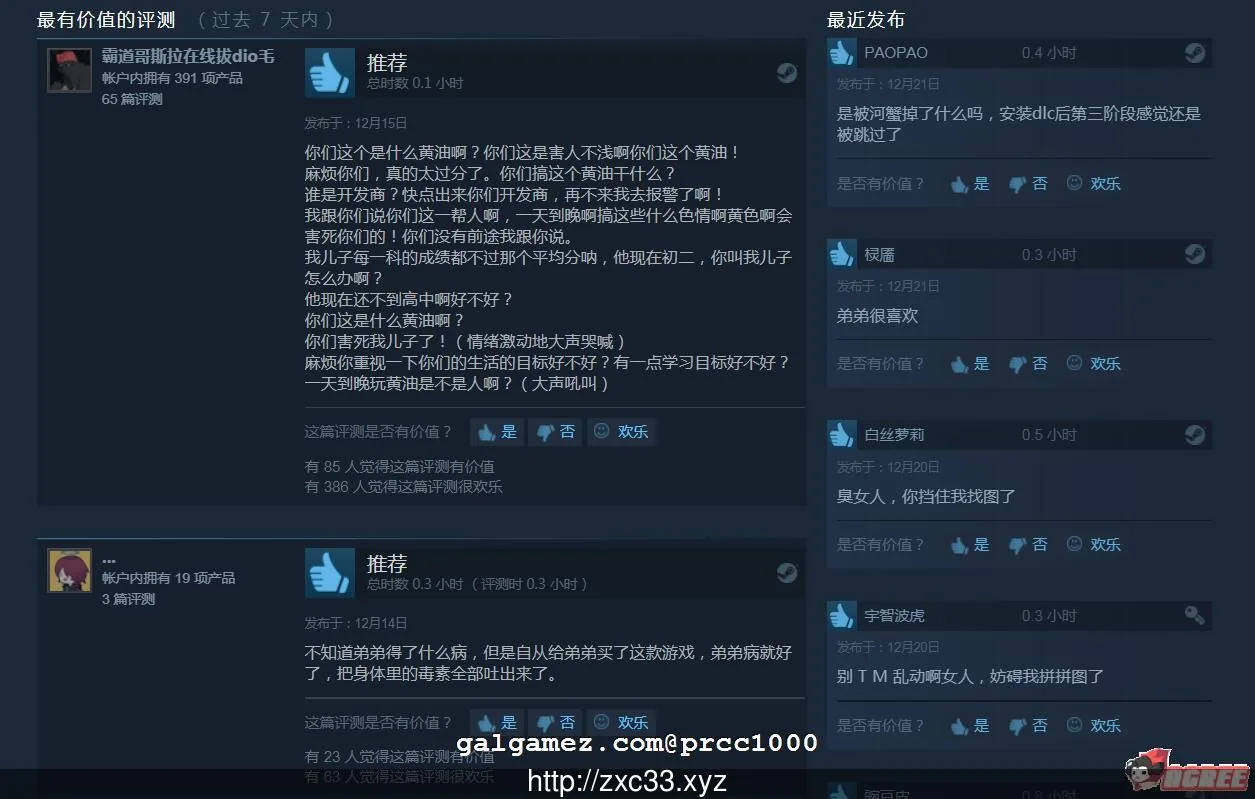 《Seek Girl Ⅲ》游戏截图 2
