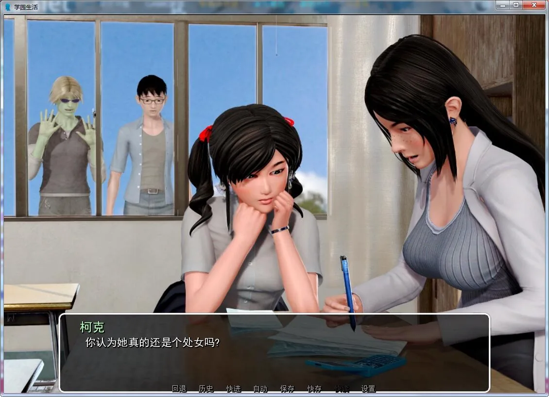 《Solvalley School／我的学园生活》游戏截图 4