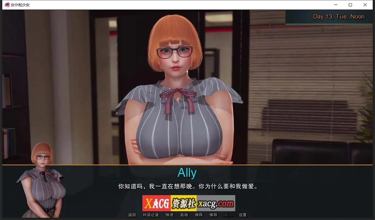 【欧美SLG/汉化/动态】女仆和少女 V0.6.1 精翻汉化版【PC+安卓/1G/新汉化】 畅玩游戏 预览第11张
