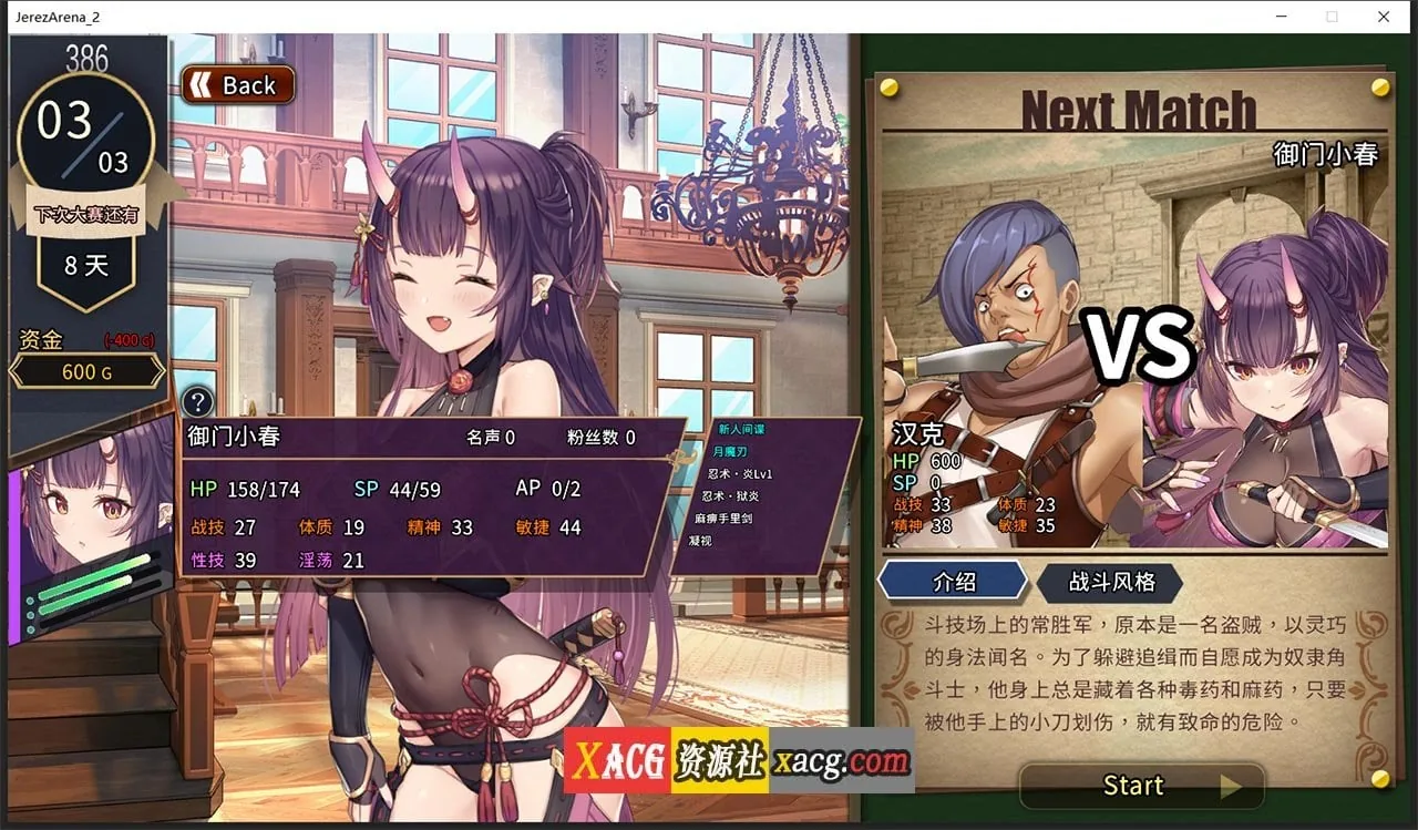 【经营SLG/中文/全CV】赫雷斯的角斗场2 官方中文步兵版【1G/新作】 畅玩游戏 预览第4张-XACG动漫资源社——中文ACG动漫游戏社区 【经营SLG/中文/全CV】赫雷斯的角斗场2 官方中文步兵版【1G/新作】 畅玩游戏 预览第4张