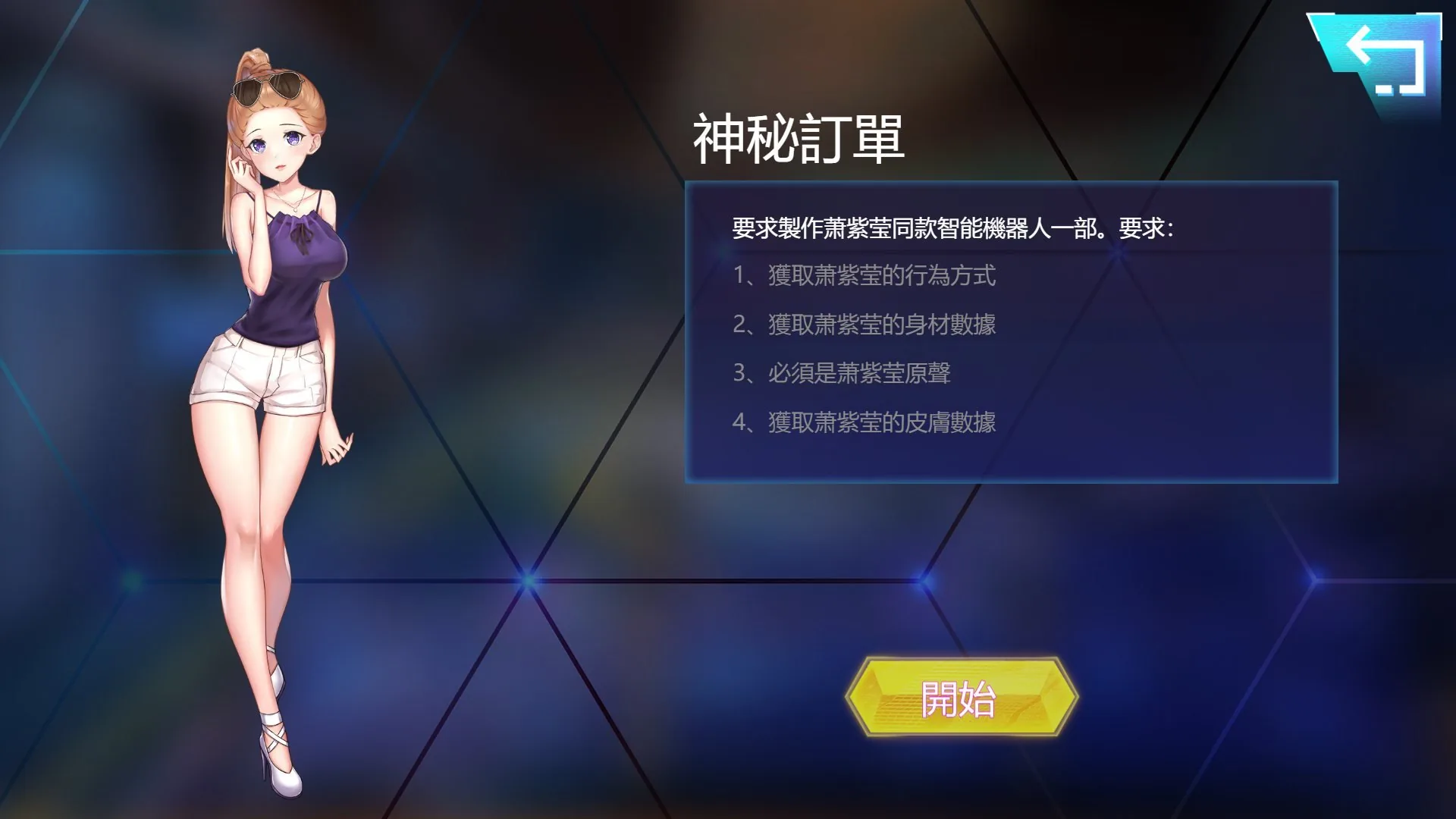【互动SLG/中文/动态】我的生化女友 Ver1.01 官方中文步兵版【新作/400M】 畅玩游戏 预览第3张-XACG动漫资源社——中文ACG动漫游戏社区 【互动SLG/中文/动态】我的生化女友 Ver1.01 官方中文步兵版【新作/400M】 畅玩游戏 预览第3张