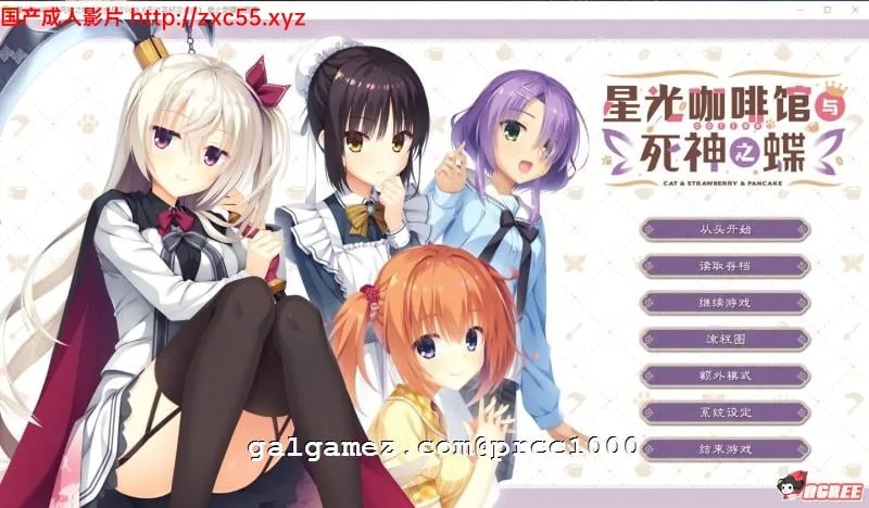 [柚子社]星光咖啡馆与死神之蝶 / ADV完整汉化硬盘版 / V1.2全CV / 〔9G〕 〔完整汉化〕 [官中]