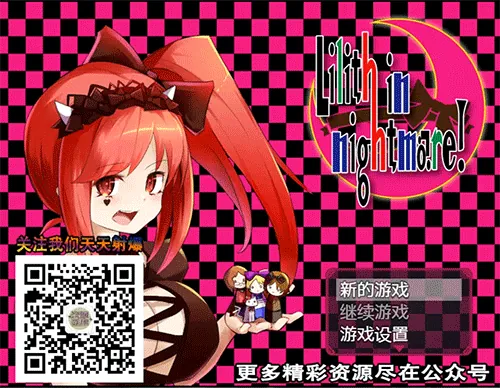 【真夜中的莉莉丝/云翻汉化版】H对战RPG·全动态·新汉化[1.4G]（完整）
