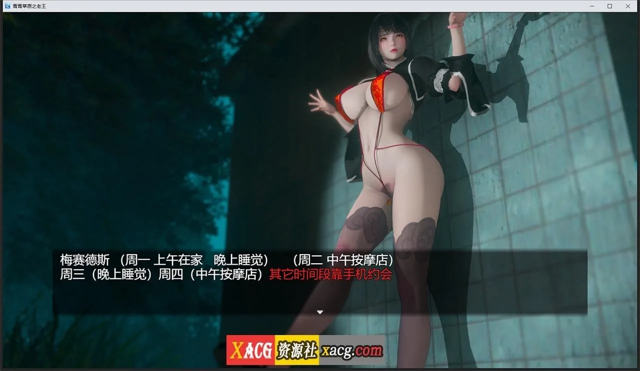 【国产RPG/中文/动态】青青草原之老王 V1.3 官方中文版【PC+安卓/5G】 畅玩游戏 预览第4张-XACG动漫资源社——中文ACG动漫游戏社区 【国产RPG/中文/动态】青青草原之老王 V1.3 官方中文版【PC+安卓/5G】 畅玩游戏 预览第4张