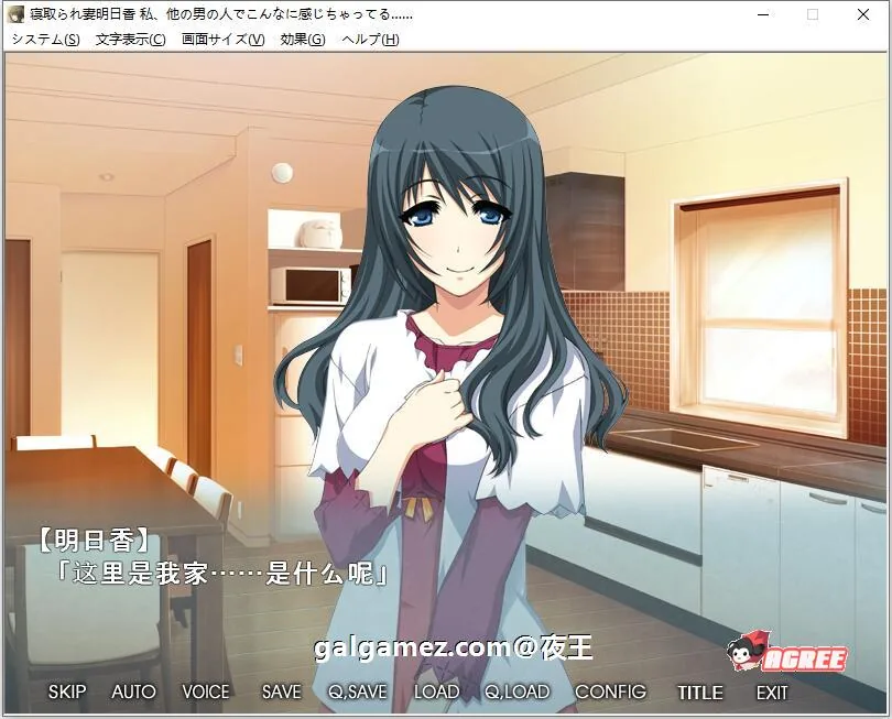 【拔作/汉化】NTR抢夺！失去记忆的妻子明日香！云汉化版+CG包【新汉化/PC+安卓/1G】 畅玩游戏 预览第2张