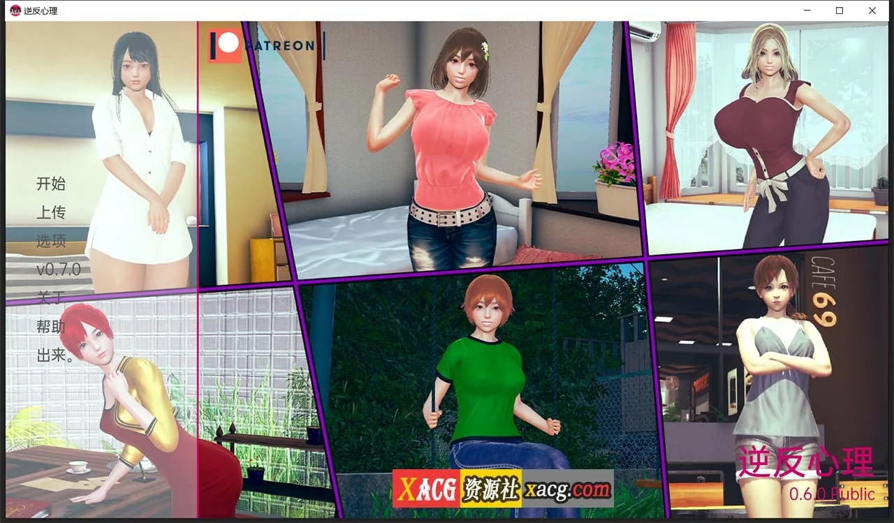 逆反心里 V 0.6.0 汉化版【亚洲风SLG/动态/汉化】[PC+安卓/2G]