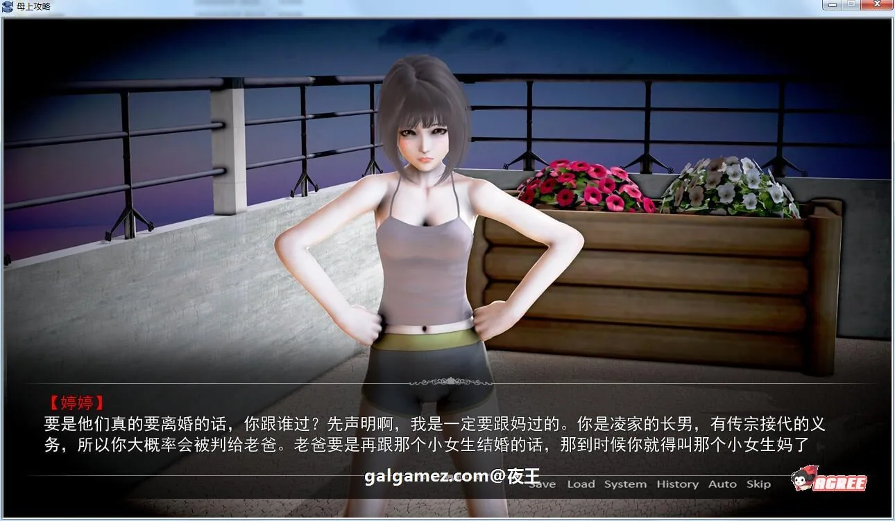 【国产SLG/中文/动态】母上攻略 V4.0 中文整合版【大更新/PC+安卓/18G】 畅玩游戏 预览第9张