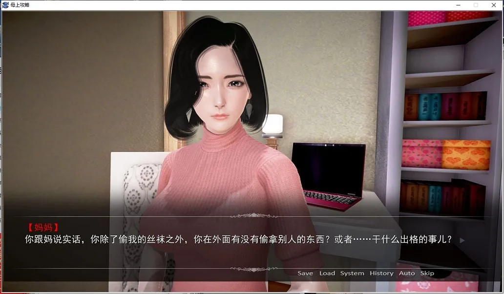 【国产SLG/中文/动态】母上攻略 V4.0 中文整合版【大更新/PC+安卓/18G】 畅玩游戏 预览第6张