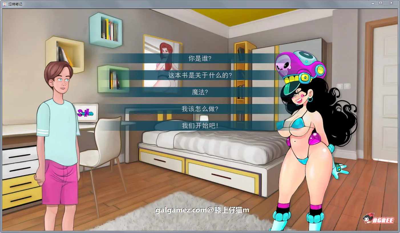 《SexNote 色情笔记》游戏截图 1