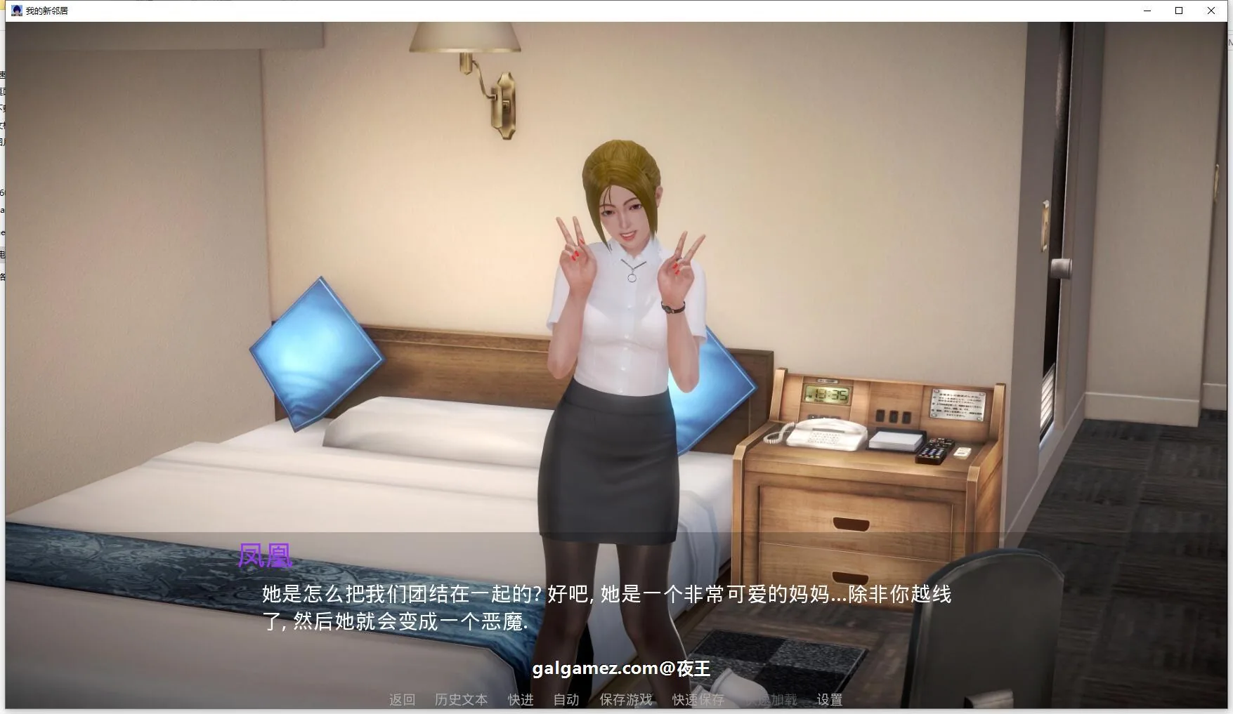 《My New Neighbors 我的新邻居》游戏截图 1