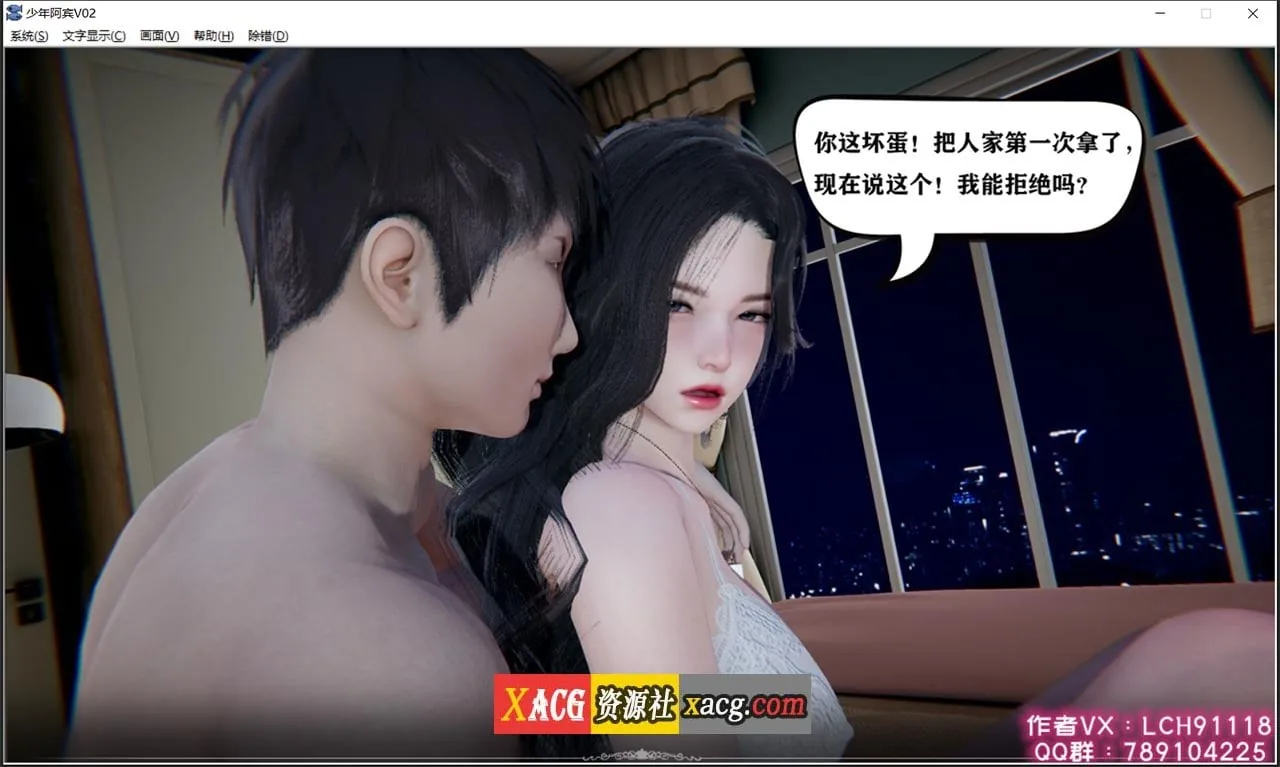 《少年阿宾》游戏截图 4