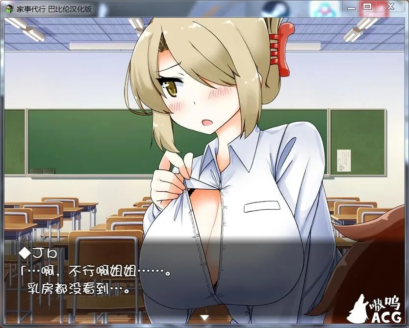 家事代行 V2 精翻汉化修复版 [互动SLG/汉化/动态] (全CG存档/攻略) [PC+安卓] [1.6G/更新]