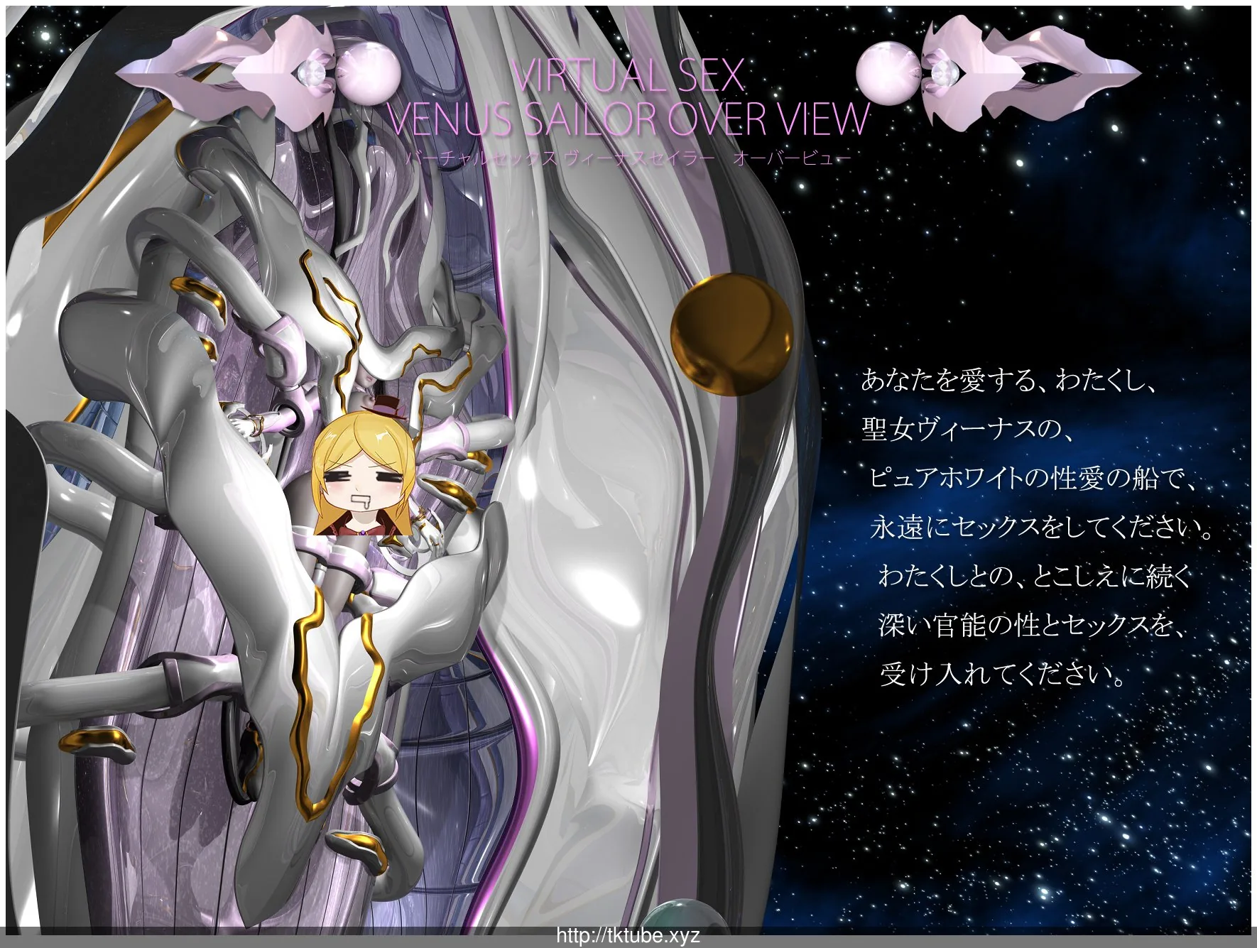 虚拟的爱欲 维纳斯 Virtual Sex Venus Sailor 完整版【7G】 畅玩游戏 预览第2张-XACG动漫资源社——中文ACG动漫游戏社区