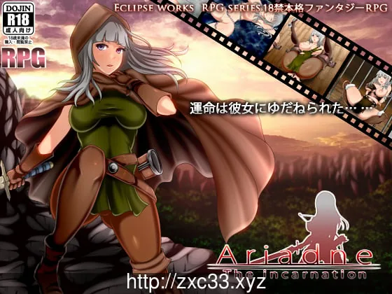 Ariadne 完整汉化版+攻略+真全CG存档【史诗级别换装+多结局】