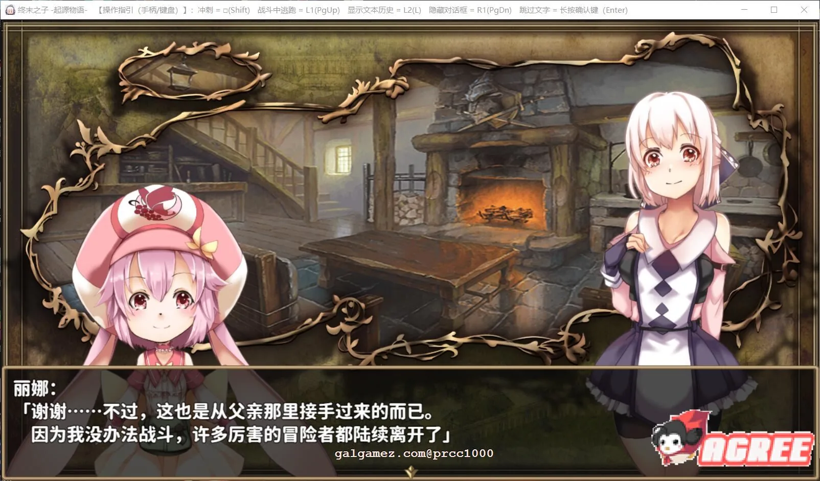 【大型RPG/中文/步兵】终末之子-起源物语 V2.0官方中文步兵版+典藏CG包【2G/新汉化】 畅玩游戏 预览第10张-XACG动漫资源社——中文ACG动漫游戏社区 【大型RPG/中文/步兵】终末之子-起源物语 V2.0官方中文步兵版+典藏CG包【2G/新汉化】 畅玩游戏 预览第10张