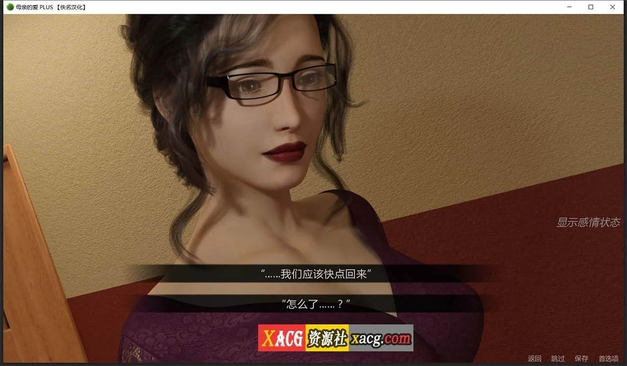 《A Mother's Love／母亲的爱》游戏截图 4