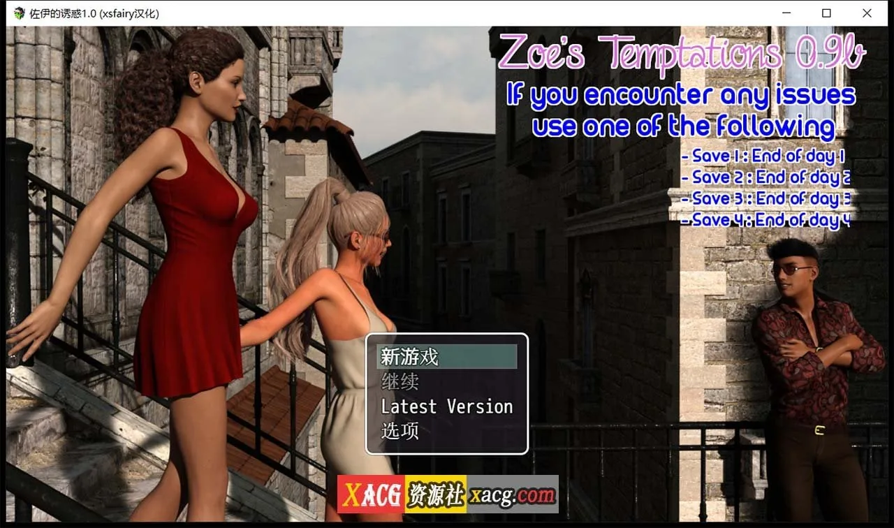 佐伊的诱惑：Temptations V1.0精翻汉化完结版 [欧美RPG/汉化/动态] 〔1G〕