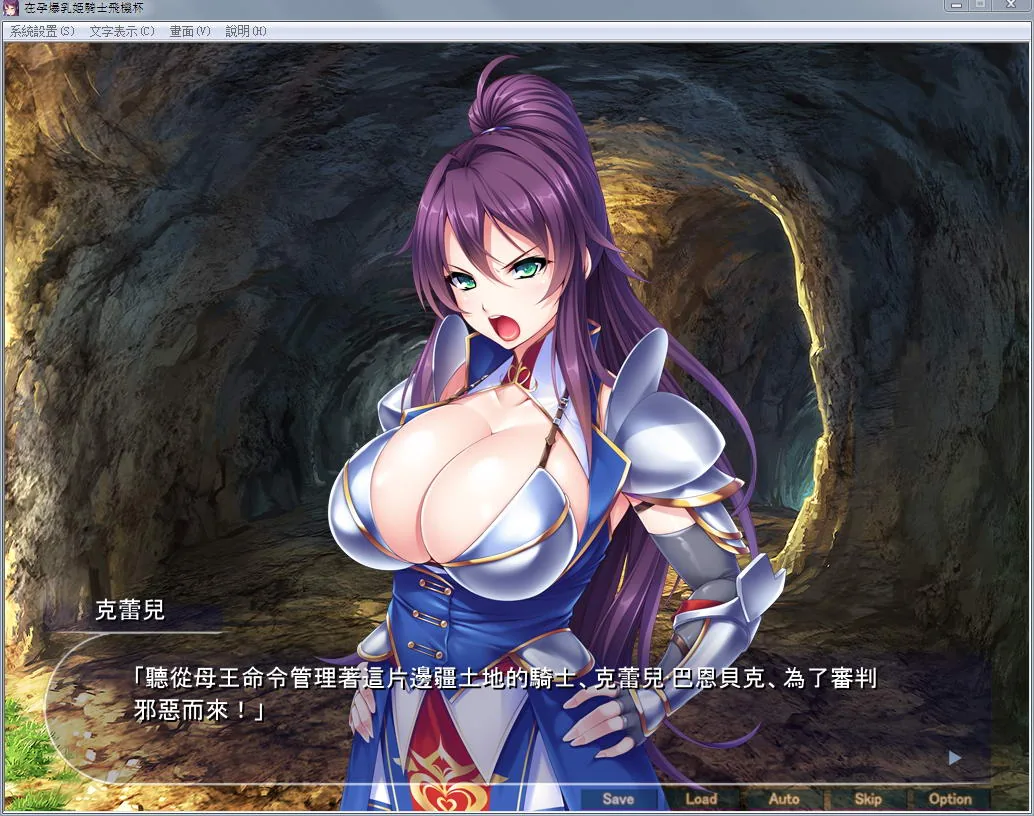 【拔作ADV/汉化】绝对忠诚的爆汝姬骑士飞机杯!精修汉化版+全CG存档+特典CG【600M】 畅玩游戏 预览第3张-XACG动漫资源社——中文ACG动漫游戏社区 【拔作ADV/汉化】绝对忠诚的爆汝姬骑士飞机杯!精修汉化版+全CG存档+特典CG【600M】 畅玩游戏 预览第3张