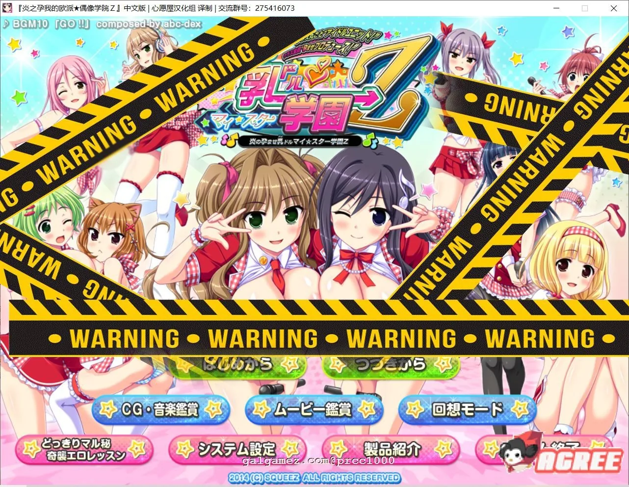 炎之孕-我的欧派★偶像学院Z 汉化硬盘版+存档 4G 新汉化 [极品拔作/汉化/全动态]【全动态/汉化/极品拔作】