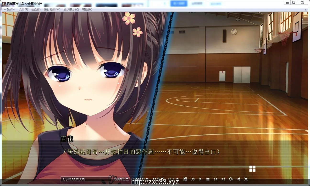 【ADV/汉化/动态CG】扔掉エロ本之后?兄长情况有异?完美汉化版付存档【2.7G/全CV】 畅玩游戏 预览第3张-XACG动漫资源社——中文ACG动漫游戏社区 【ADV/汉化/动态CG】扔掉エロ本之后?兄长情况有异?完美汉化版付存档【2.7G/全CV】 畅玩游戏 预览第3张
