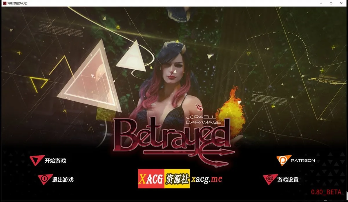 背叛 Betrayed V0.80 精翻汉化版+全CG [欧美SLG/动态] 〔1月更新/PC+安卓〕 （6.8G）【1月30日限免】