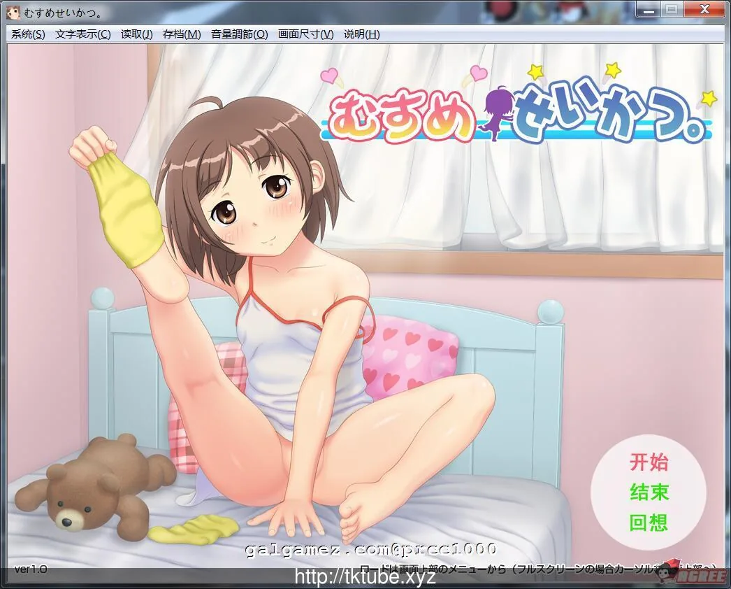 有女生活！むすめせいかつ [养成SLG/汉化/动态CG] 完整汉化版 /600M/新汉化/全CV