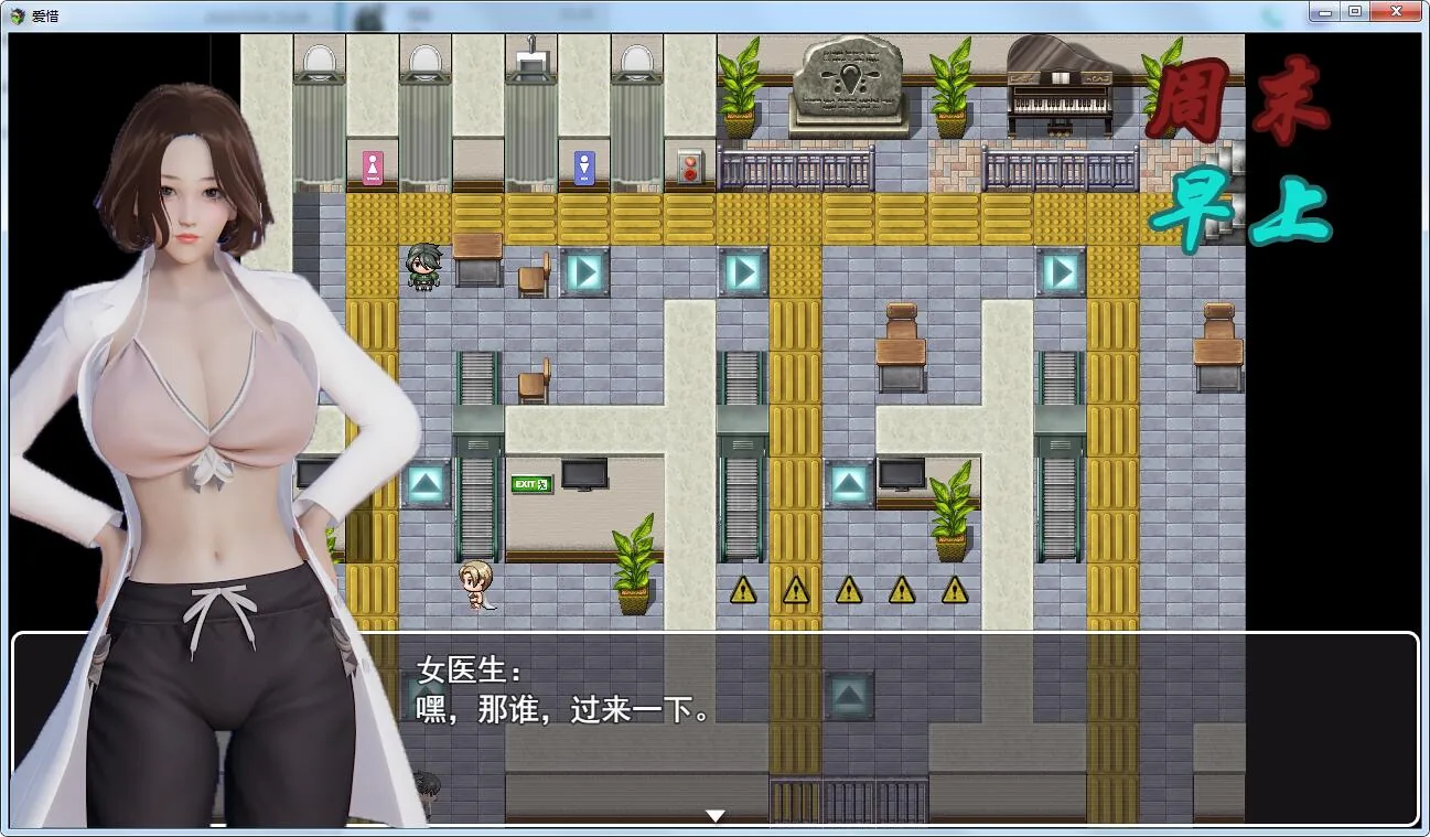 【国产RPG/中文/动态】爱惜 V0.2 中文版PC+安卓+攻略+地图 【1.5G/新作】 畅玩游戏 预览第2张-XACG动漫资源社——中文ACG动漫游戏社区 【国产RPG/中文/动态】爱惜 V0.2 中文版PC+安卓+攻略+地图 【1.5G/新作】 畅玩游戏 预览第2张