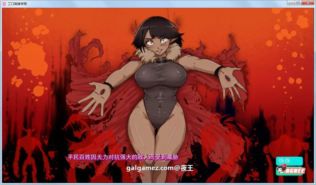 【5月31日限免】【2D沙盒/火鸟汉化/动态】超级英雄エロ学院V0.40精翻汉化版+全CG【更新/PC+安卓】 畅玩游戏 预览第4张