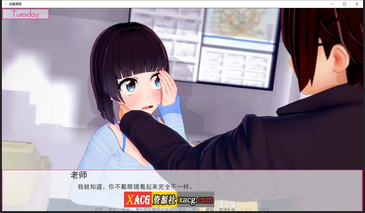 【日系SLG/汉化/动态】恋爱课程 V0.21.0 精翻汉化版【PC+安卓】 畅玩游戏 预览第10张-XACG动漫资源社——中文ACG动漫游戏社区 【日系SLG/汉化/动态】恋爱课程 V0.21.0 精翻汉化版【PC+安卓】 畅玩游戏 预览第10张