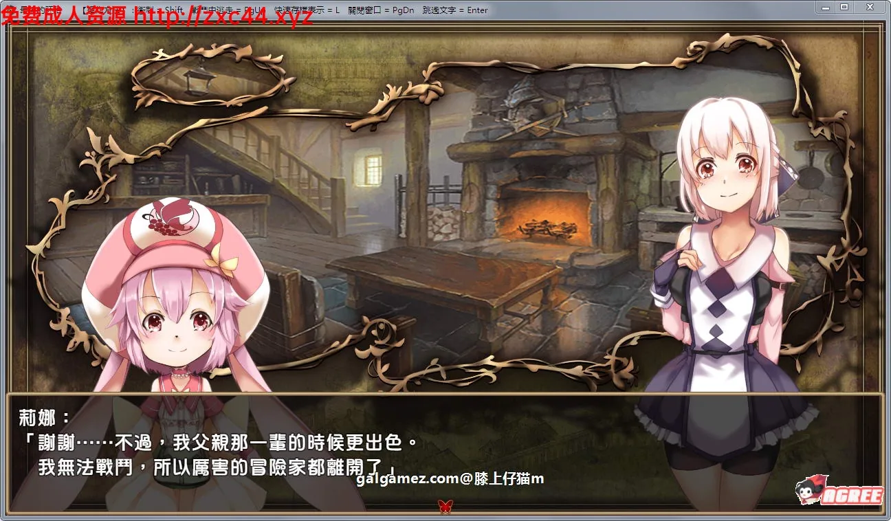【RPG佳作/汉化/动态】最后的胚胎-勇 敢 传 说 精翻汉化版【900M】【新汉化/CV】 畅玩游戏 预览第6张-XACG动漫资源社——中文ACG动漫游戏社区 【RPG佳作/汉化/动态】最后的胚胎-勇 敢 传 说 精翻汉化版【900M】【新汉化/CV】 畅玩游戏 预览第6张