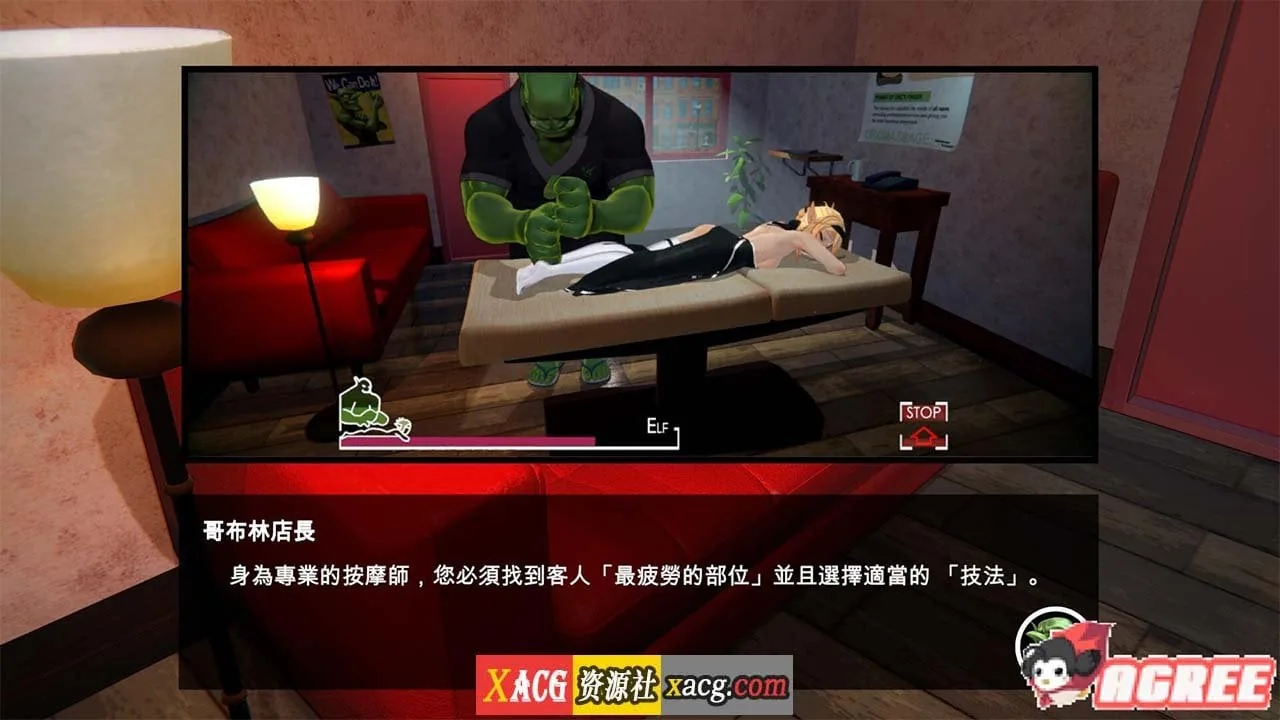 《兽人按摩店／Orc Massage》游戏截图 3