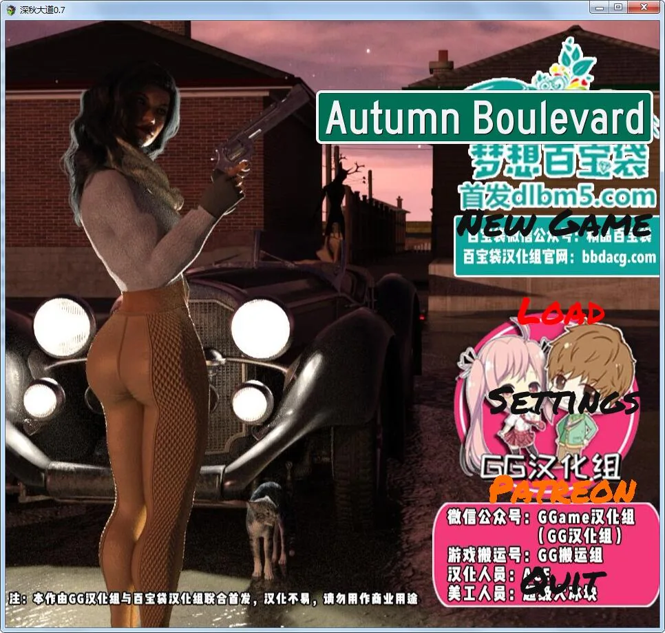 【深秋大道 V0.7 完整汉化版】[大型RPG/汉化] 〔PC+安卓/5G/新汉化〕