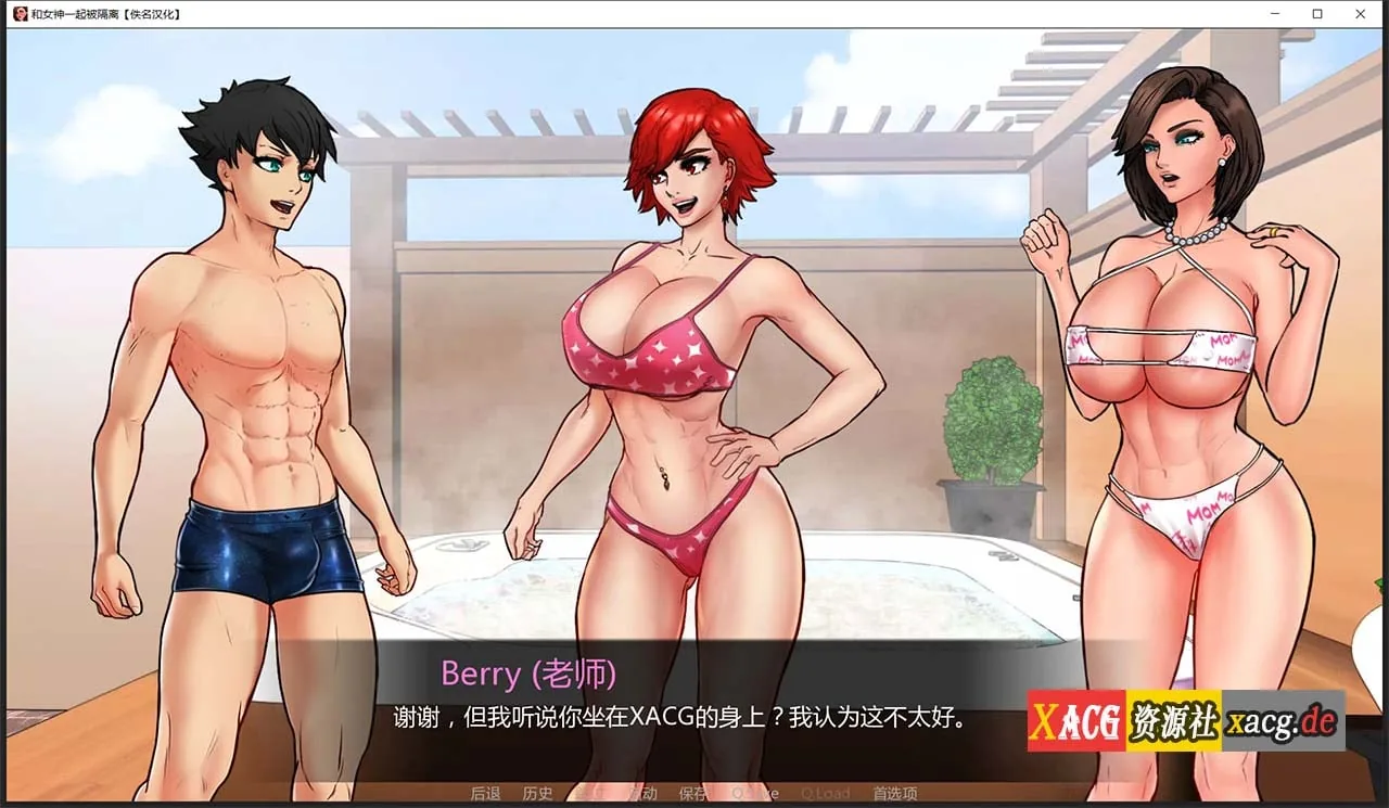 【欧美2D/汉化/动态】与女神一起被隔离 V0.2.4 精翻汉化作弊版【PC+安卓/500M】 畅玩游戏 预览第13张-XACG动漫资源社——中文ACG动漫游戏社区 【欧美2D/汉化/动态】与女神一起被隔离 V0.2.4 精翻汉化作弊版【PC+安卓/500M】 畅玩游戏 预览第13张