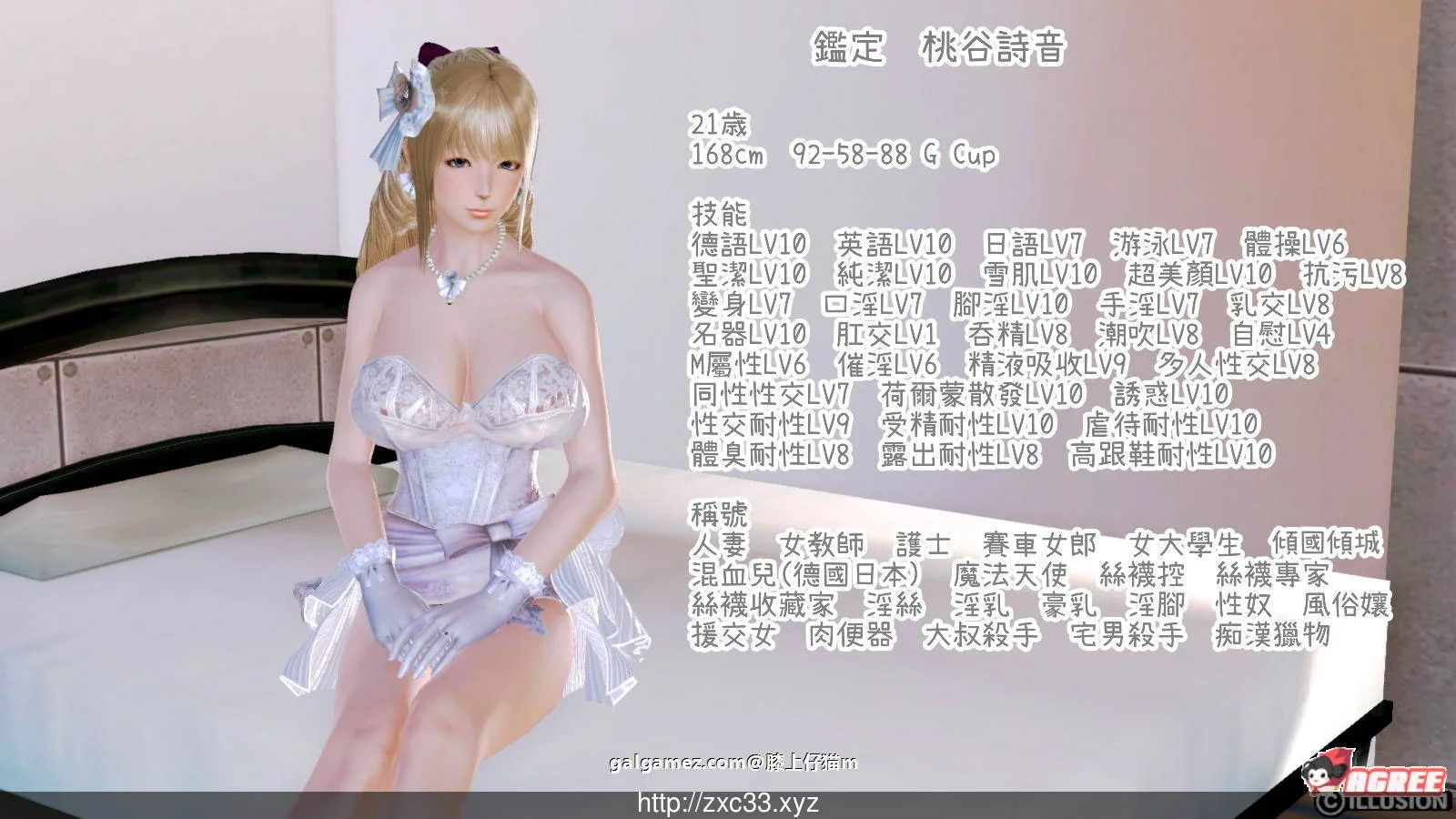 【3D/中文】低级战斗员的我转生成丝袜是什么玩法【1-8】中文步兵版【新作/丝袜升级】 畅玩游戏 预览第4张-XACG动漫资源社——中文ACG动漫游戏社区 【3D/中文】低级战斗员的我转生成丝袜是什么玩法【1-8】中文步兵版【新作/丝袜升级】 畅玩游戏 预览第4张