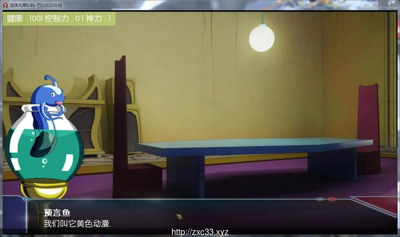 【欧美SLG/汉化/动态】龙珠无限：神的冒险-V0.9D 最新汉化版【PC+安卓/1G】 畅玩游戏 预览第6张