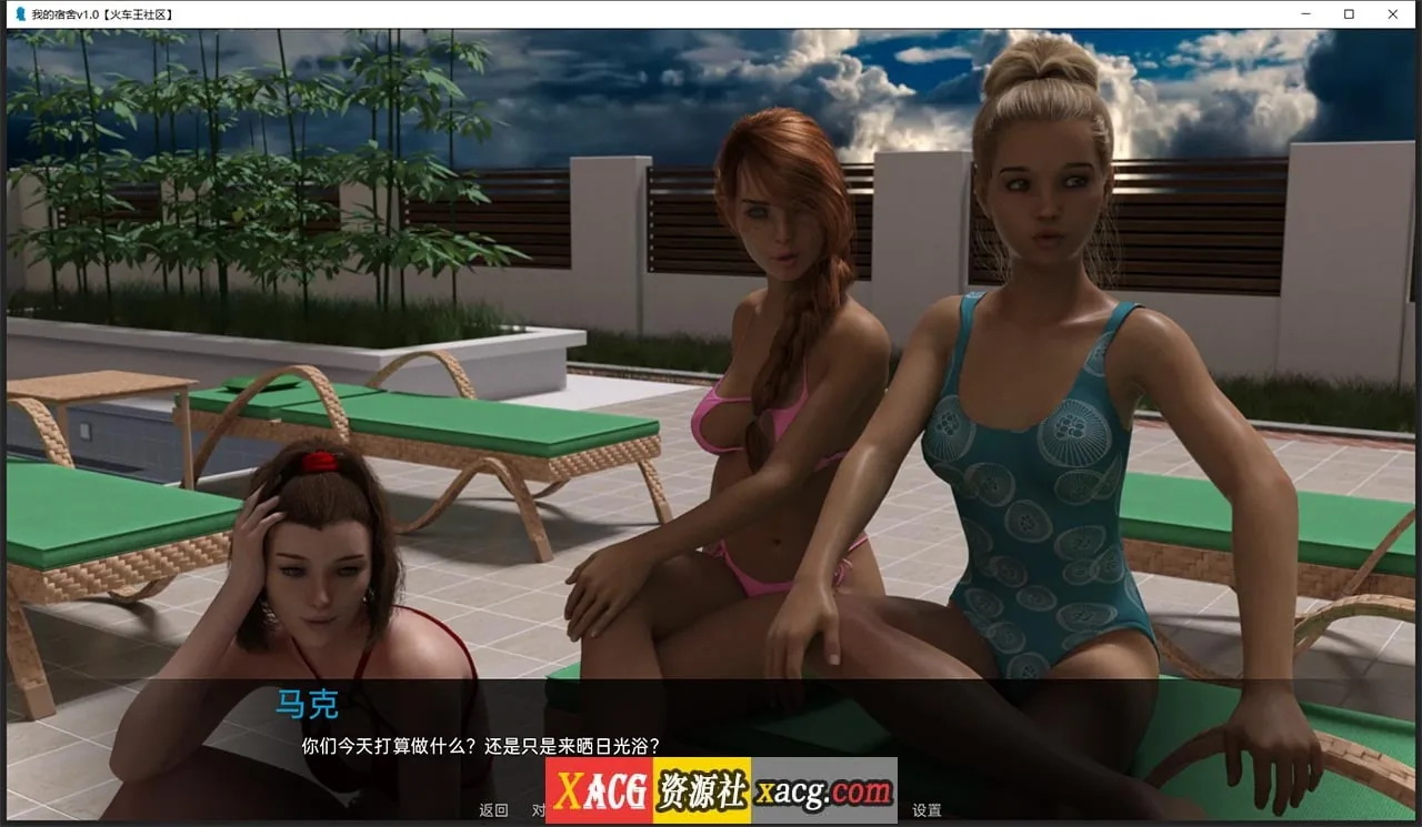 【欧美SLG/汉化/动态】我的宿舍V0.1 精翻汉化版【PC+安卓/2G】 畅玩游戏 预览第6张-XACG动漫资源社——中文ACG动漫游戏社区 【欧美SLG/汉化/动态】我的宿舍V0.1 精翻汉化版【PC+安卓/2G】 畅玩游戏 预览第6张