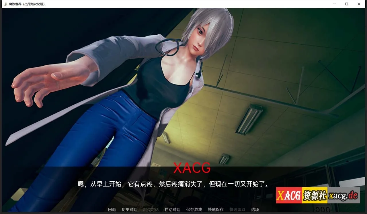 【亚洲风SLG/汉化/动态】腐败世界V0.1.0 汉化版 【PC+安卓】 畅玩游戏 预览第16张-XACG动漫资源社——中文ACG动漫游戏社区 【亚洲风SLG/汉化/动态】腐败世界V0.1.0 汉化版 【PC+安卓】 畅玩游戏 预览第16张