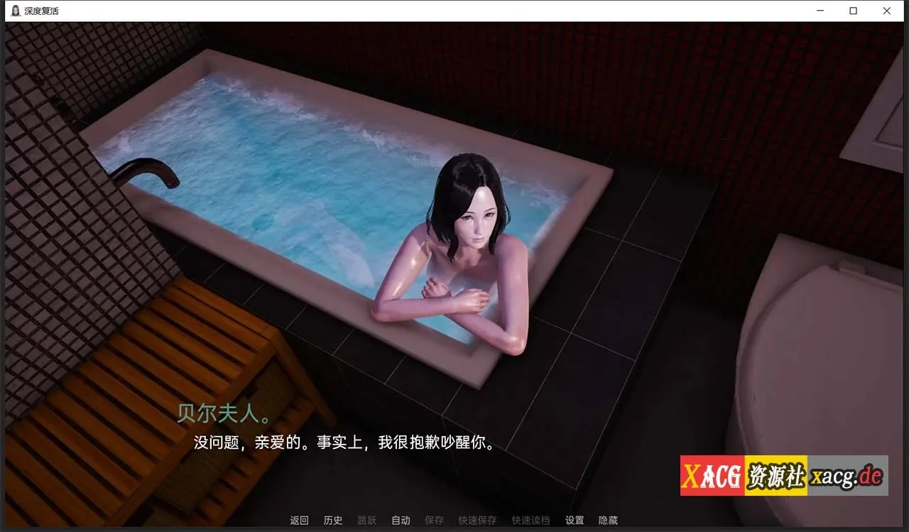 《Depth's Revival／深度觉醒》游戏截图 4